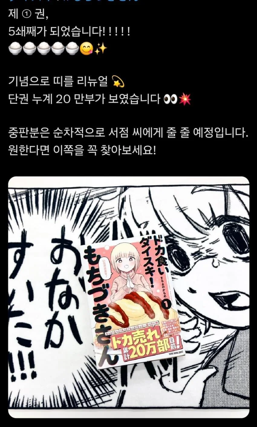 단권으로 20만부 팔린 공익만화.jpg
