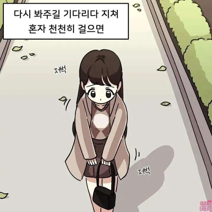 남자친구랑 키스한후 manhwa - 이미지 3