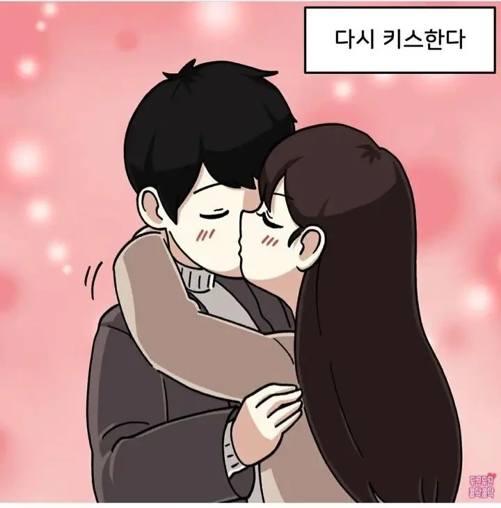남자친구랑 키스한후 manhwa - 이미지 5