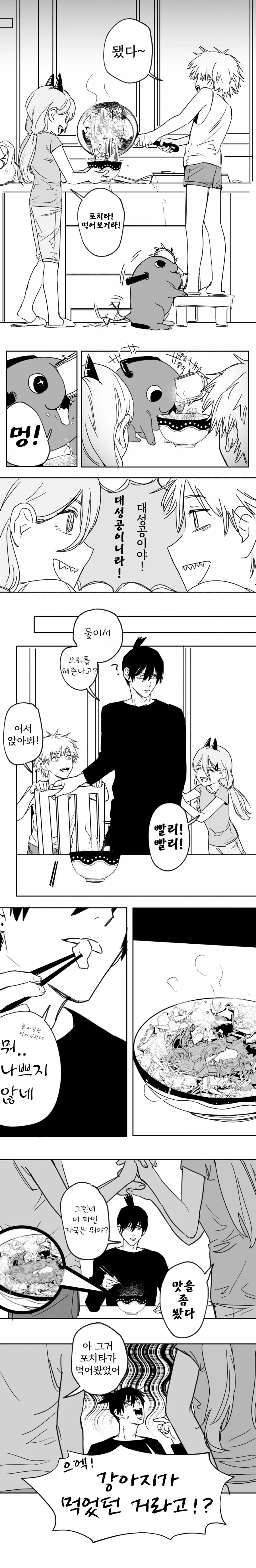체인소맨) 아키를 위해 요리하는 덴지와 파워