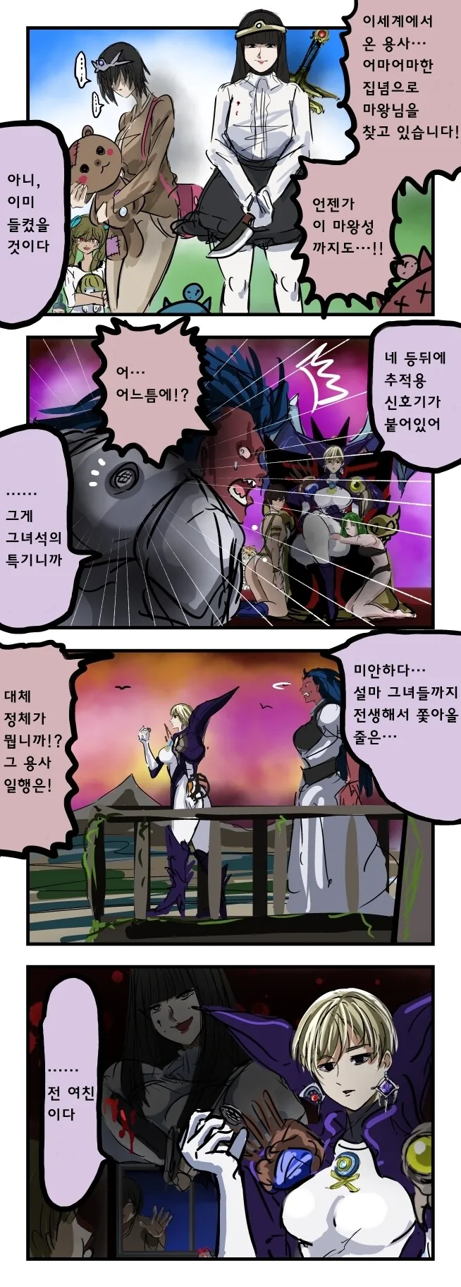 이 세계에서 온 용사