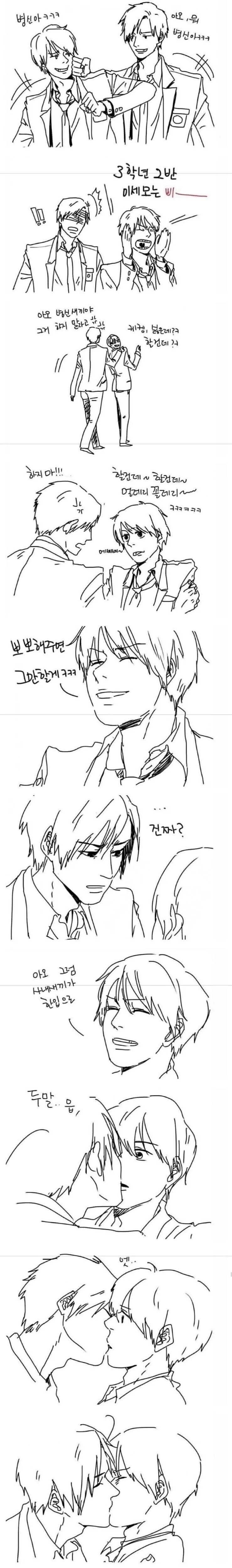 여자들은 모른다는 남고의 일상...manhwa