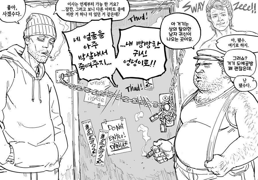 귀신들린 집인데 딴데보다 비싼 이유.manwha - 이미지 4