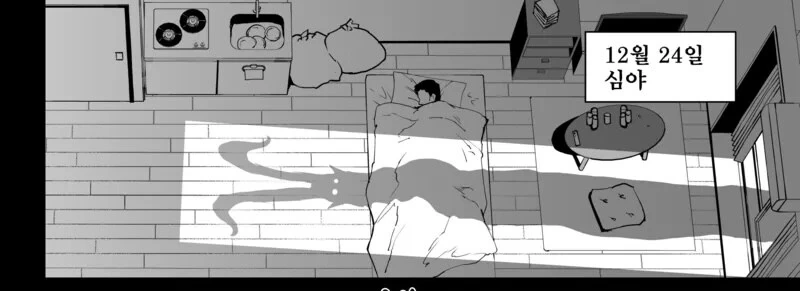 크리스마스에 정령이 찾아 온다는 만화 - 이미지 3