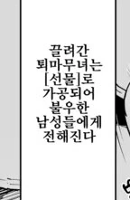 크리스마스에 정령이 찾아 온다는 만화 - 이미지 4