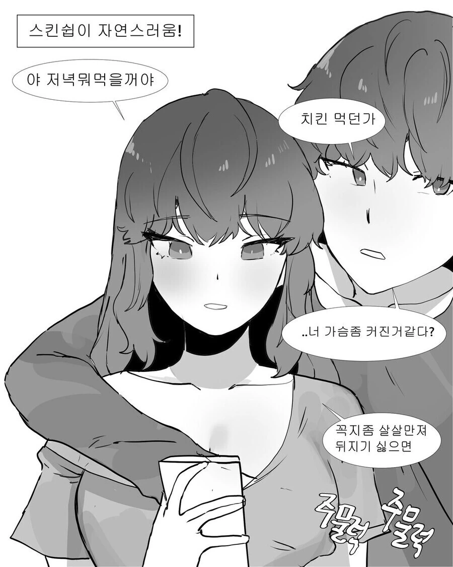 친남매들은 무조건 공감한다는 만화..manhwa - 이미지 2