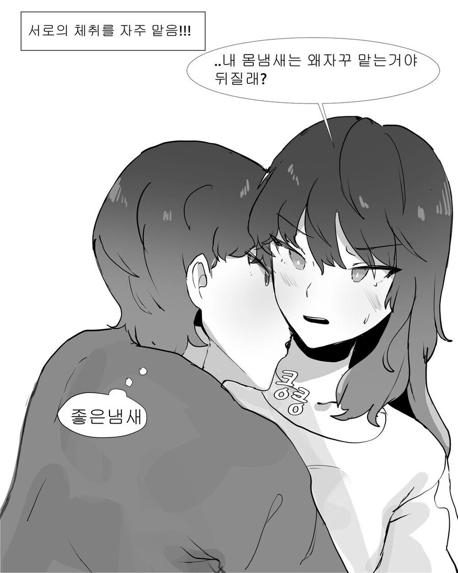 친남매들은 무조건 공감한다는 만화..manhwa - 이미지 3