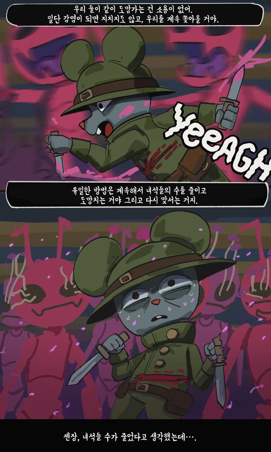 친절한 개미와 겸손한 쥐.MANGA - 이미지 16