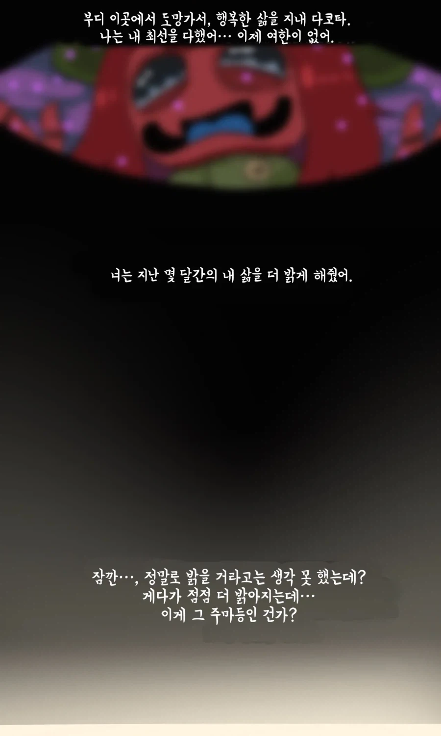 친절한 개미와 겸손한 쥐.MANGA - 이미지 20