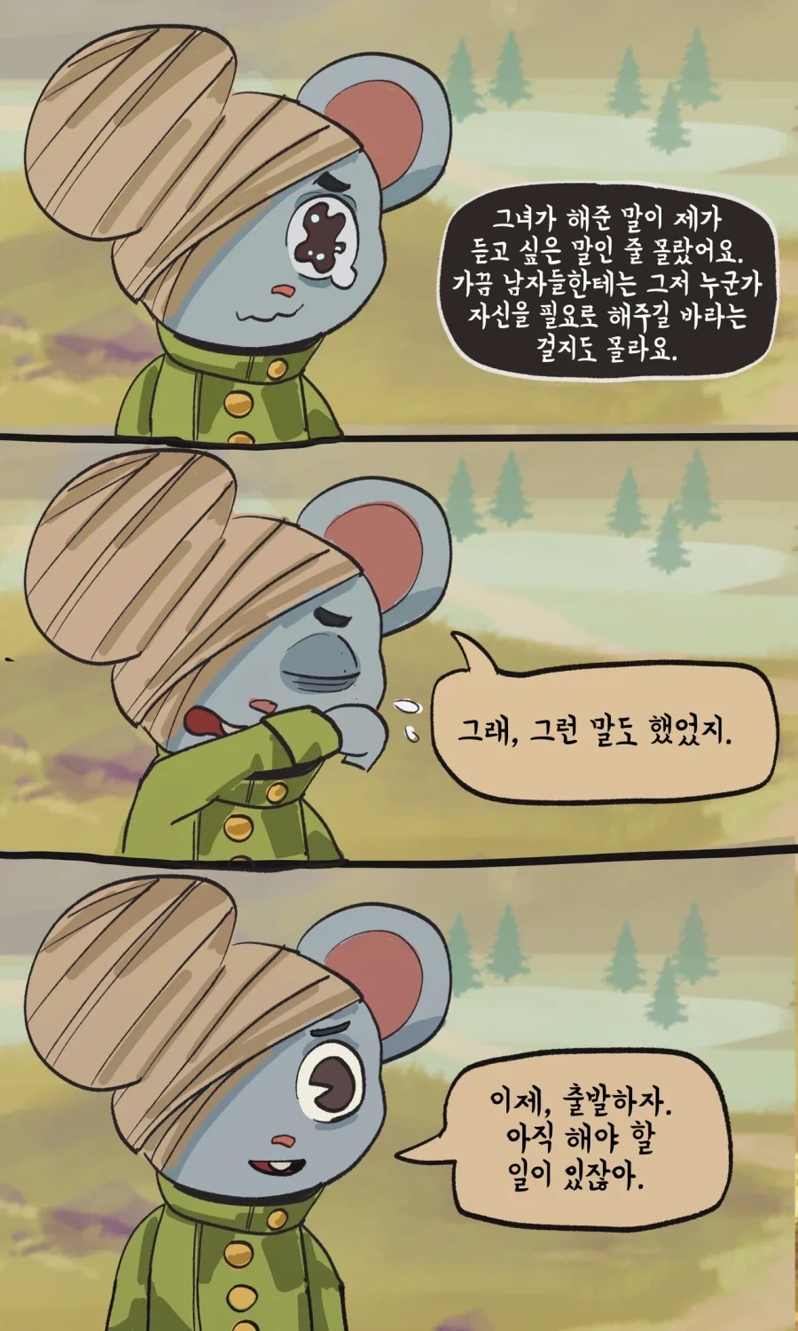 친절한 개미와 겸손한 쥐.MANGA - 이미지 37