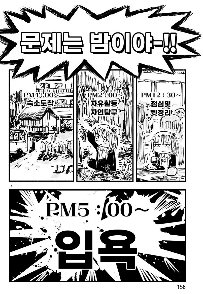 남자랑 ㅅㅅ하고 싶은 ts 여자 교정하는 풍기위원.mamhwa - 이미지 8