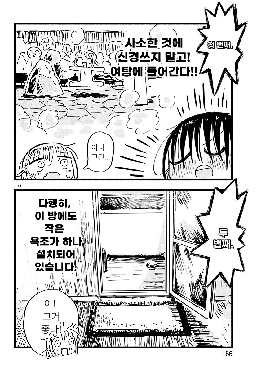 남자랑 ㅅㅅ하고 싶은 ts 여자 교정하는 풍기위원.mamhwa - 이미지 18