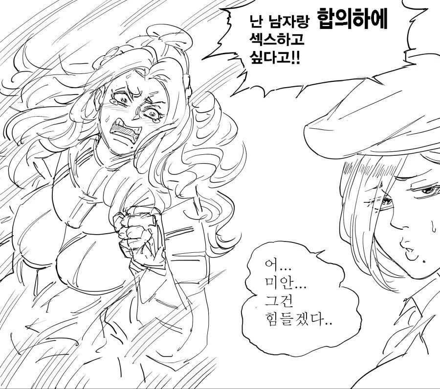 엘프보다 더 불쌍한 여기사 만화 - 이미지 9