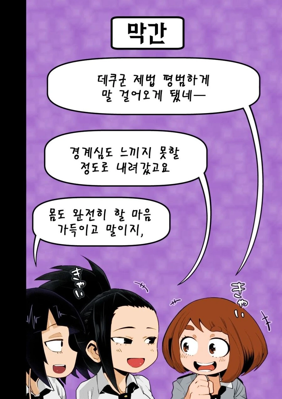 히로아카)그깟 공식파락호 엔딩따위가 대수냐!