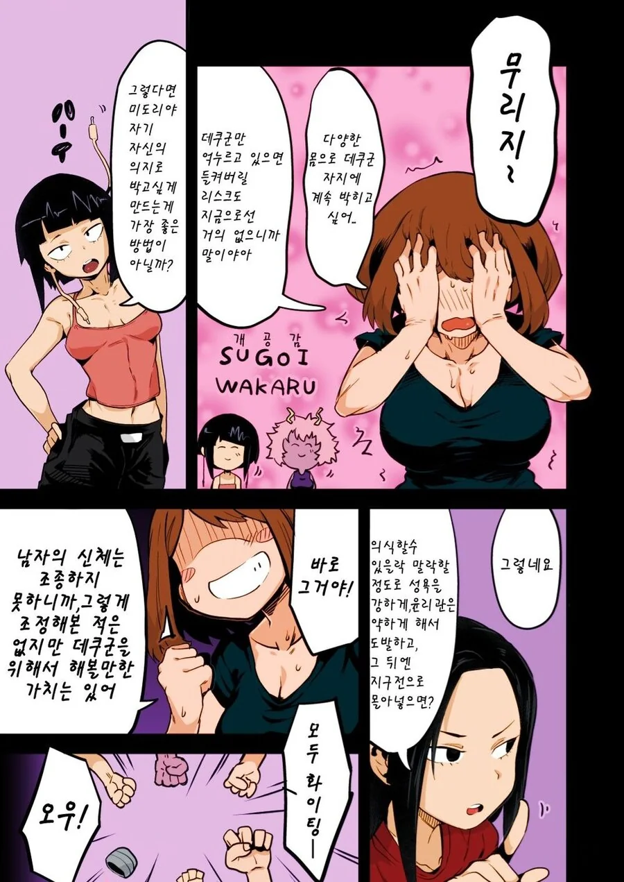 히로아카)그깟 공식파락호 엔딩따위가 대수냐! - 이미지 3