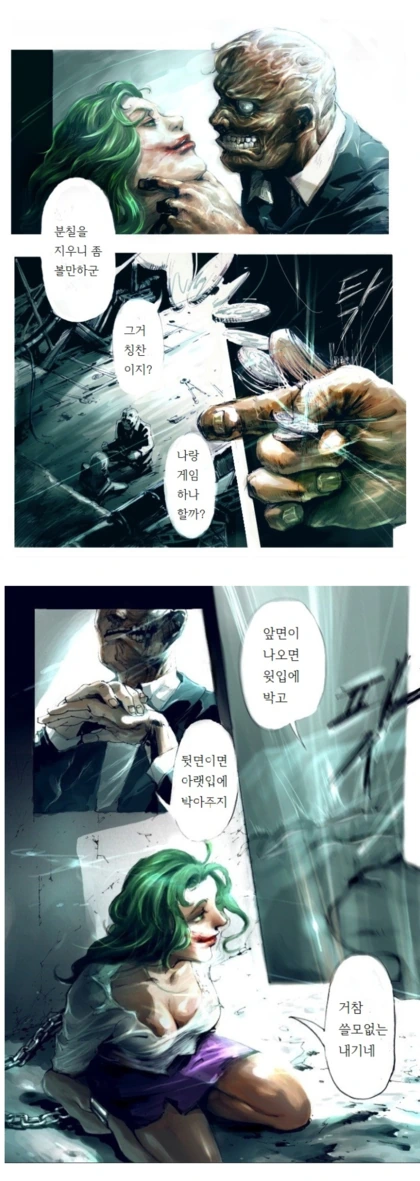 투페이스가 여자 조커 납치한 만화.PNG