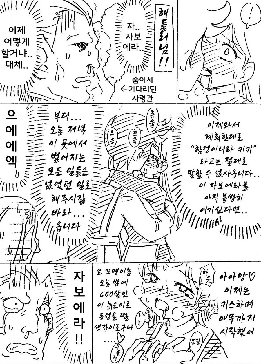 다이의 대모험) 또다른 가능성(?) - 이미지 2