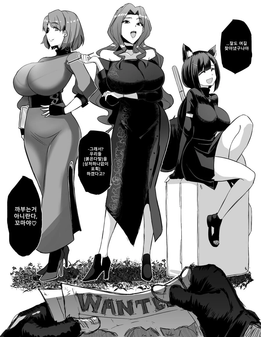 포획당한 모험가들.manwha