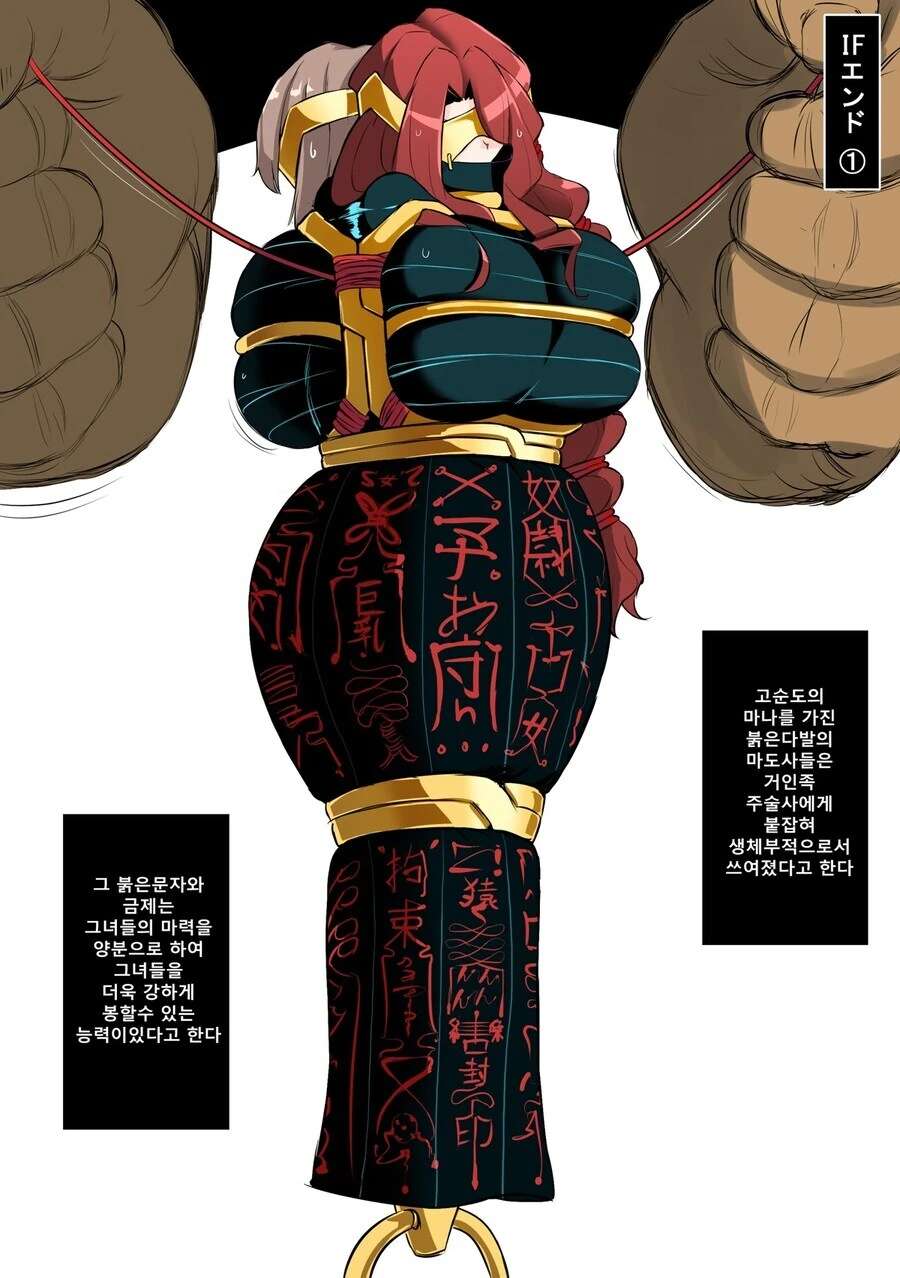 포획당한 모험가들.manwha - 이미지 5