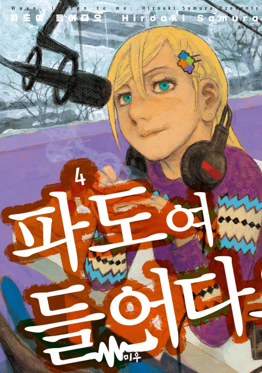 야밤에 만화추천