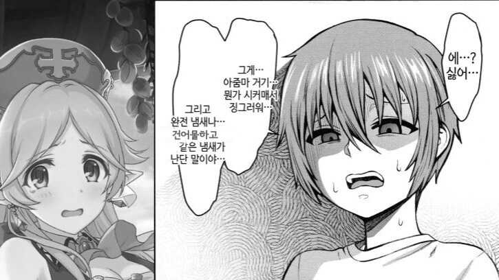프리코네) 노처녀 엘프의 농후한 냄새 - 이미지 5
