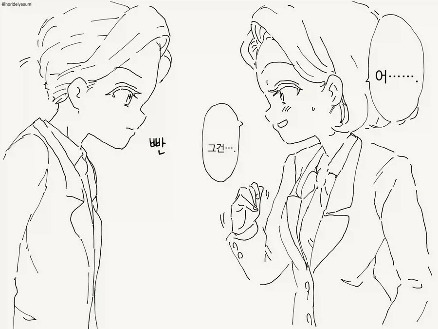 나르시시스트인 쌍둥이 남매.manga - 이미지 3