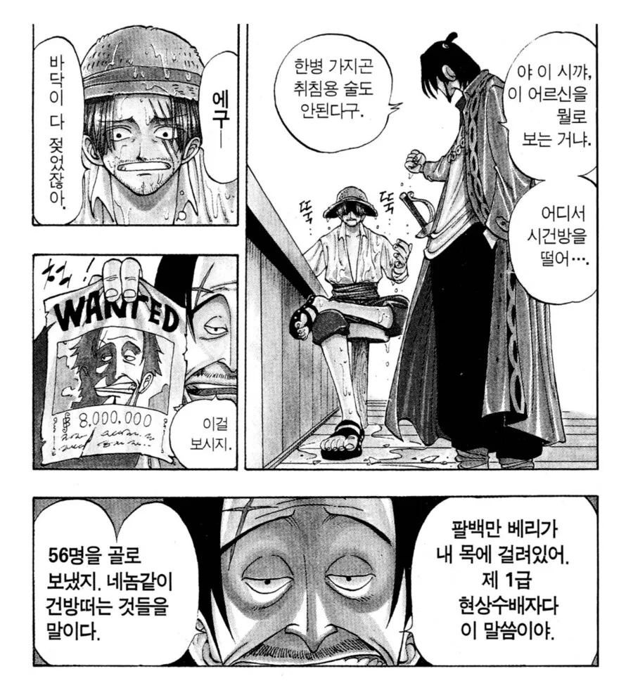 원피스) 그는 물러서지 않았어. 그 000은 - 이미지 2