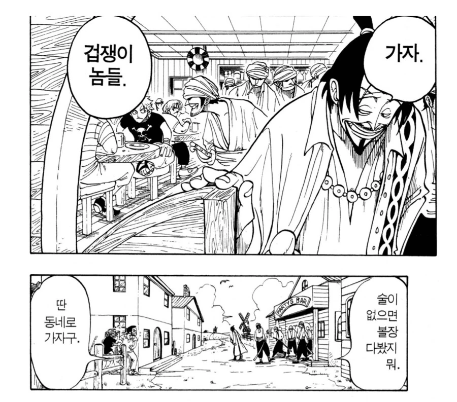 원피스) 그는 물러서지 않았어. 그 000은 - 이미지 3