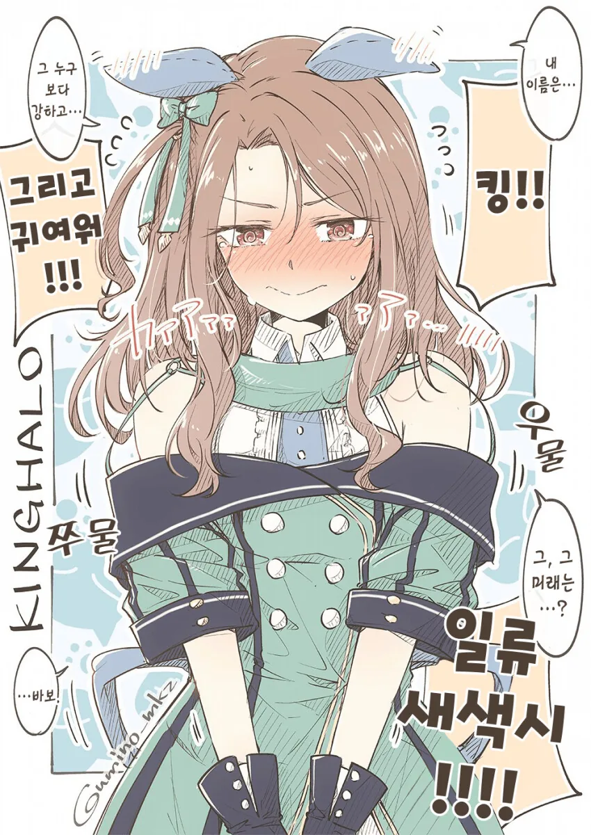 [말딸] 일류 새색시.manhwa