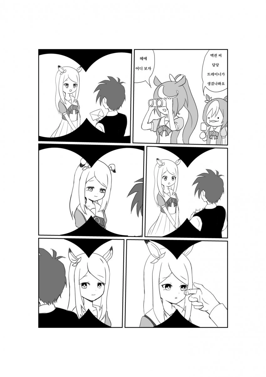 [말딸] 트레이너의 환영회를 열 생각인 맥퀸.manhwa - 이미지 2