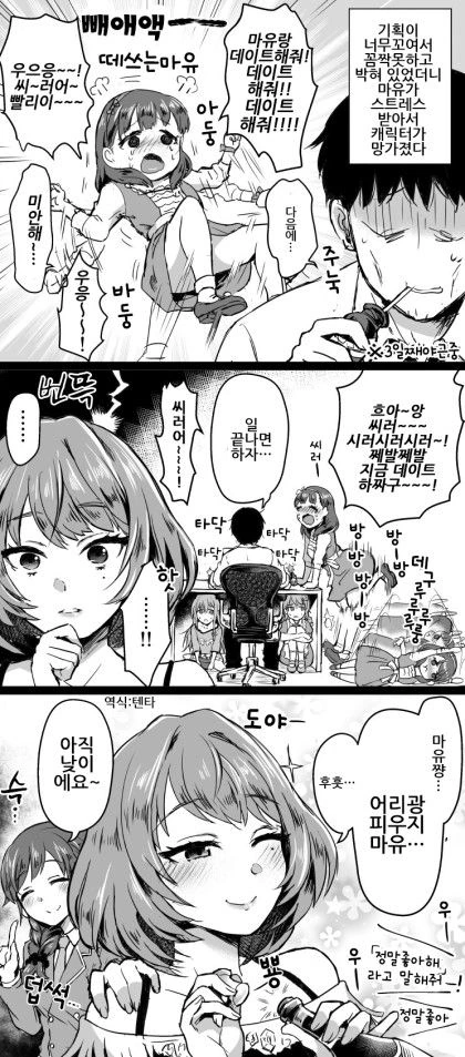 @) 붕괴되버린 마마유.manga