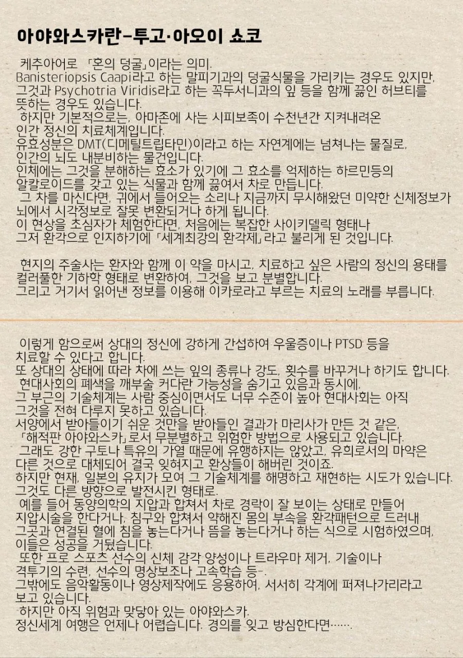 ㅁㅏ약 한뚝배기.manga - 이미지 6