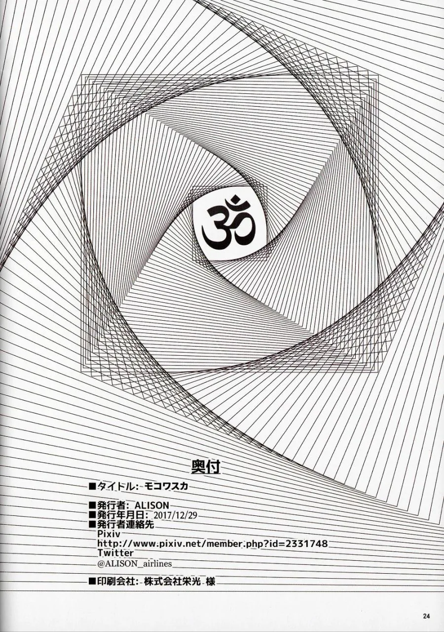 ㅁㅏ약 한뚝배기.manga - 이미지 24