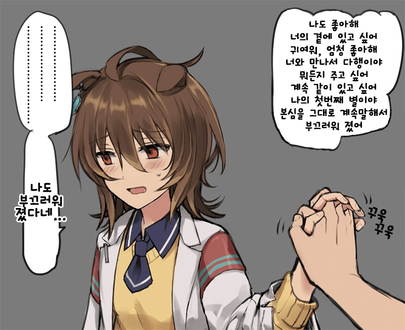 [말딸] 타키온과 본심 밖에 말하지 못하는 방.manhwa