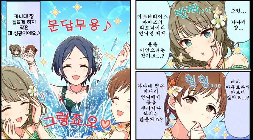 [@] 미나미도 점점 능구렁이화한다 - 이미지 2