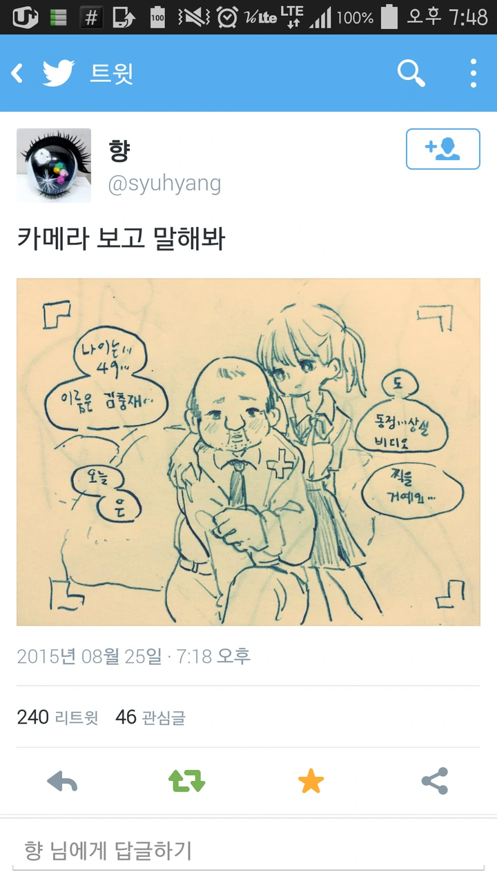 가출한 아xx랑 ㅇㅈㄱㅈ하는 만화.manwha - 이미지 2