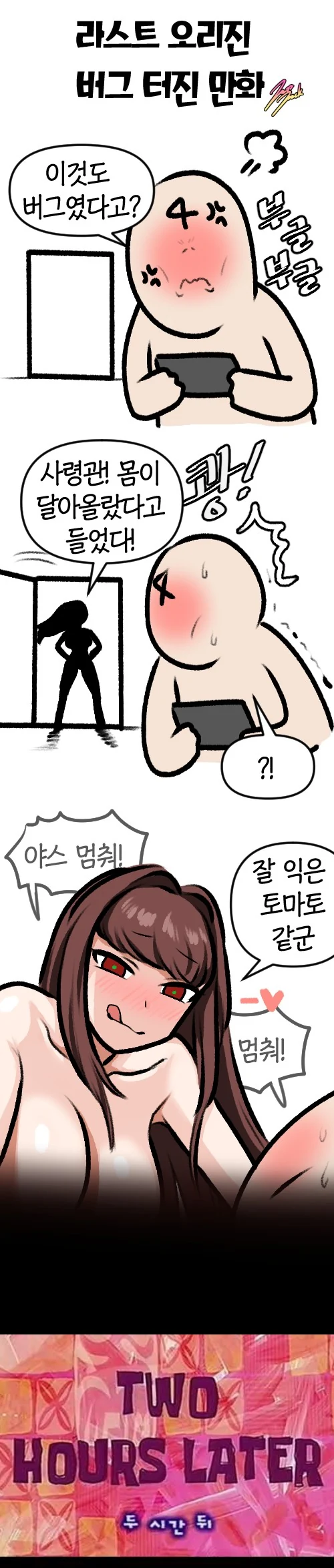 라오)한발 뺀 사령관