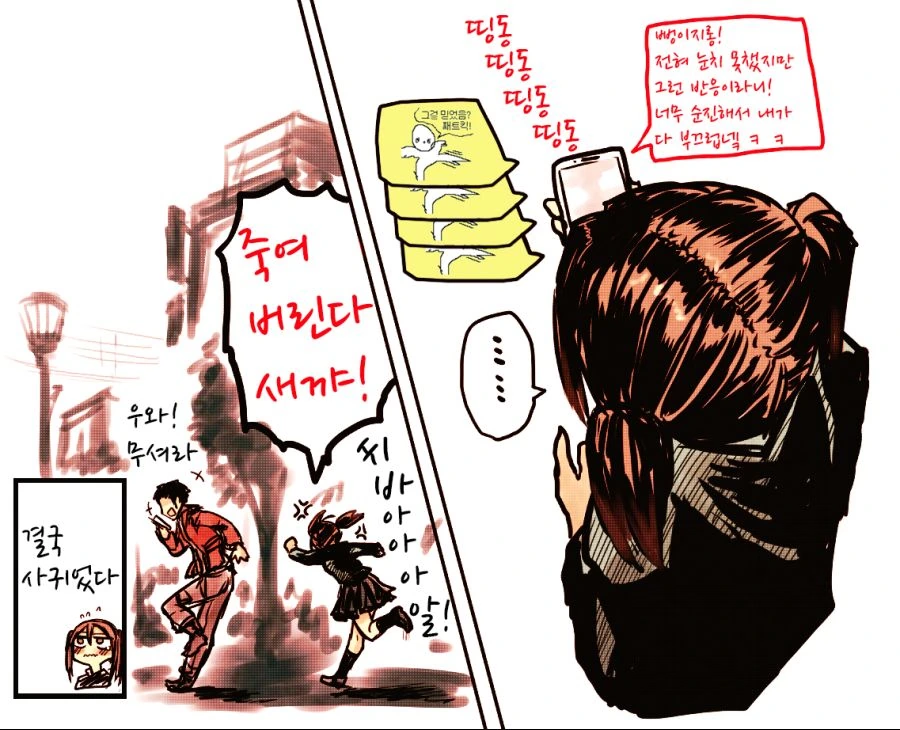 소꿉친구에게 놀림받는 이야기.manga - 이미지 5