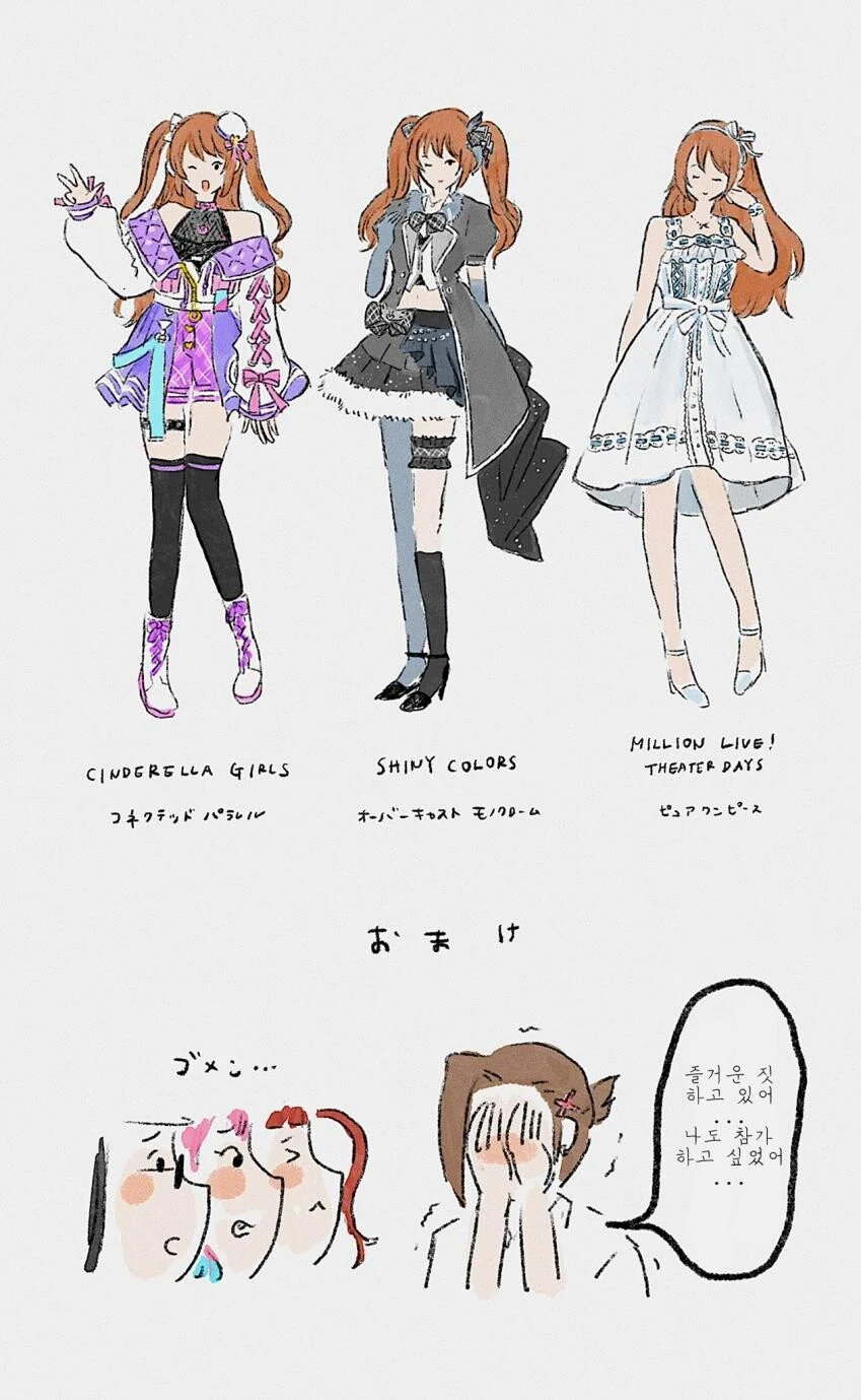 [@] 아이돌 덕후들과 여장돌 사키.manhwa - 이미지 2