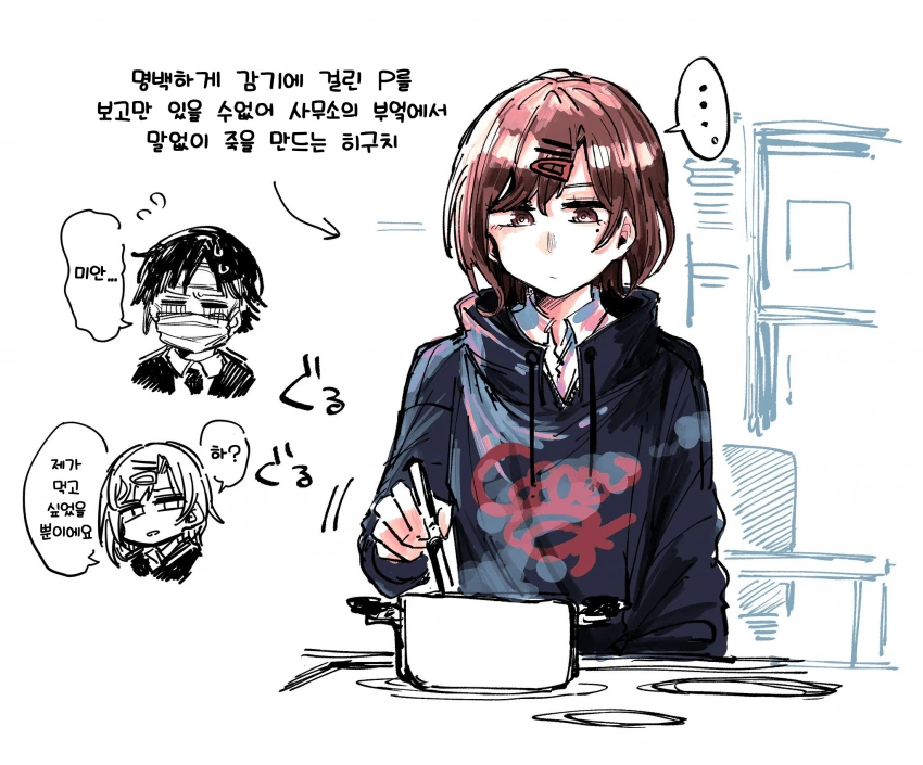 [@] 죽을 끓여준 마도카.manhwa