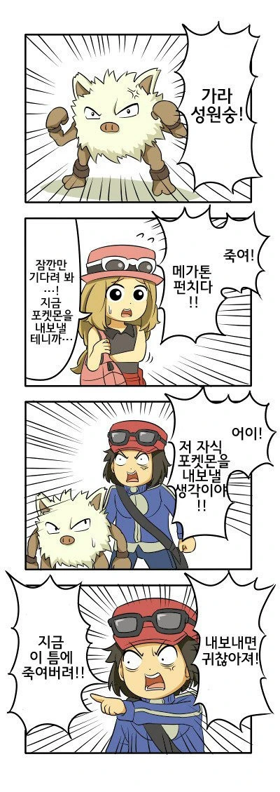 생각보다 현실고증이었던.manga