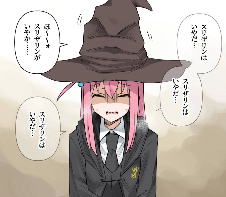 해리포터 세계관에 들어간 봇치.manga