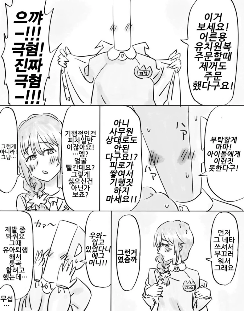 @) 사이좋은 사무실.manga - 이미지 2
