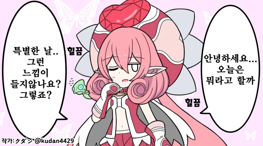 프리코네) 생일을 기대했던 네네카.Manhwa