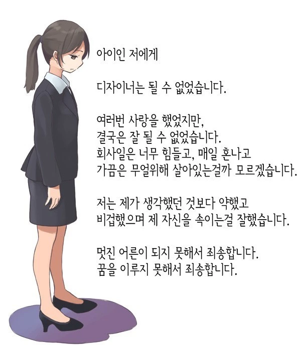 어린 시절의 내게서 온 편지.Manga - 이미지 2