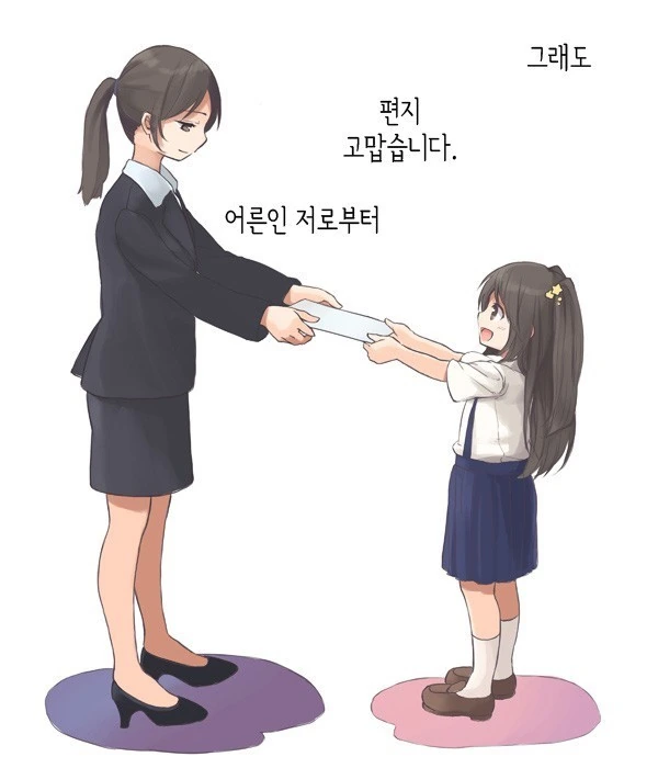 어린 시절의 내게서 온 편지.Manga - 이미지 3