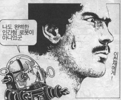 흔한 만화신의 40년 전 작화력.jpg - 이미지 3