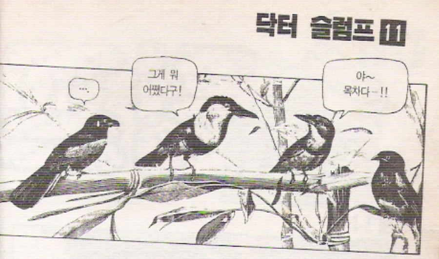 흔한 만화신의 40년 전 작화력.jpg - 이미지 5
