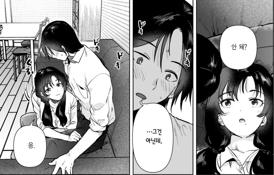 제로 거리의 방과 후 반 친구와.manhwa - 이미지 11