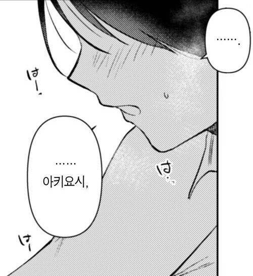 제로 거리의 방과 후 반 친구와.manhwa - 이미지 12